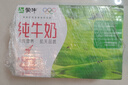 蒙牛全脂纯牛奶250ml*16盒 牛奶年货礼盒 电商定制  实拍图