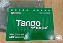 天章 （TANGO）【缺页十倍赔】 新绿天章 P3629 三联不撕边医保药店科室车间质检针式平推式A5打印纸 1000页/箱 实拍图