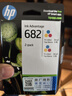 惠普（HP）682原装彩色双支装墨盒 适用hp 2336/2775/2776/2777/2778/2779/4175/4178/6078/6478打印机  实拍图