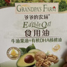 爷爷的农场牛油果油有机DHA核桃油辅食油63ml*2 凉拌热炒礼盒 赠宝宝辅食谱 实拍图