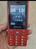 飞利浦（PHILIPS）E536 老年人手机4G全网通新款老年机超长待机大字体大声音中小学生老人专用备用按键功能机 绚丽红 实拍图
