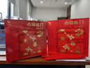 八马茶业 三大茶叶礼盒 冰岛普洱熟茶 铁观音 武夷红茶金骏眉  高端送礼 礼盒装264g【赠试茶+礼袋】 实拍图