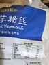 超级替补0脂肪魔芋粉丝280g 粉条方便即食冲泡速食饱腹麻辣烫免煮代餐主食 实拍图