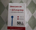 三诺优佳血糖仪家用医用级高精准血糖检测仪测量金榜 仪器+200支试纸 实拍图