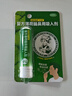 乐敦 曼秀雷敦 复方薄荷脑鼻用吸入剂 0.675g 鼻通 鼻塞流鼻涕 通鼻神器 季节性过敏性鼻炎 鼻痒 晕车防困 实拍图