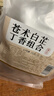 半山农 苍术白芷丁香组合210克 (21袋) 中药材睡眠可做香囊枕包儿童舒睡 实拍图