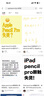 Apple/苹果 Pencil Pro 磁吸触控笔手写笔苹果笔电容笔书写绘画ipad笔 适用于iPad Pro/Air/mini机型 实拍图