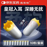 宜家依皇冠隔音耳塞睡眠超强防噪超级降噪专用打呼噜静音睡觉吵不伤耳朵 实拍图