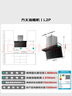 方太抽吸排油烟机 顶侧双吸家用油烟机 升级27变频风量 【推荐搭配TF27新品灶】 全尺寸大吸力 L2P 实拍图