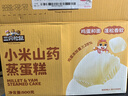 三只松鼠小米山药蒸蛋糕500g 早餐面包吐司营养饱腹代餐办公室下午茶点心 实拍图