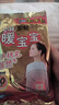 暖宝宝小林制药暖宝宝贴32片自发热暖贴暖宫贴生理期痛经 护腰暖腰贴 实拍图