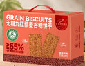 红谷林无糖9红藜麦谷物低GI早餐饼干礼盒装1088g送长辈亲友伴手礼 实拍图