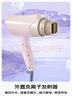 松下（Panasonic）负离子电吹风机筒高速大功率不伤发家用低噪速干护发送女友生日礼物粉色EH-WNE6B 实拍图