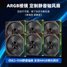 英特尔14代酷睿i7 14700KF系列 5070Ti/5080 三角洲行动游戏设计台式电脑主机DIY组装电脑 棱镜ARGB 灯光同步风扇【6个】 实拍图