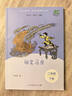 神笔马良（升级版）人教版快乐读书吧 二年级下册 与26春新版教材配套使用（含音频资源） 实拍图