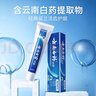 云南白药经典系列牙膏 健齿护龈改善牙龈问题 清新口气留兰香型牙膏180g 实拍图
