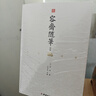 容斋随笔 文白对照珍藏本套装全五册 1220则史料笔记 古代文言文小说 经典国学古籍书 晒单实拍图