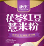 捷氏茯苓红豆薏米粉薏仁粉600g五谷粉粗粮中老年人低脂肪营养食品健康 实拍图