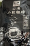 桂都农科院云南小粒纯咖啡粉美式速溶减燃0脂无蔗糖正宗研磨馆 纯黑咖啡粉500克 实拍图