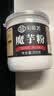 宅福艺魔芋粉200g*2罐 纯化速食魔芋粉即食白魔芋胶粉魔芋精制粉烘培 实拍图