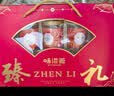 味滋源坚果礼盒770g 腰果夏威夷开心巴旦木核桃仁干果 节日团购送长辈 实拍图
