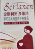 斯利安活性叶酸 6S-5-甲基四氢叶酸钙 无碘配方60粒 女士备孕孕妇适用 实拍图