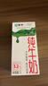 蒙牛全脂纯牛奶1L*6盒 家庭早餐老人儿童奶健身 送礼盒装 实拍图