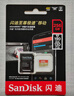 闪迪（SanDisk）256GB TF（MicroSD）内存卡 A1 U1 C10 至尊高速移动版存储卡 读速150MB/s 手机平板游戏机内存卡 实拍图