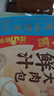 广州酒家鲜汁大肉包390g*2袋 12个 儿童面点 速食懒人 早餐包子早茶开学季 实拍图