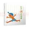 打开诗的翅膀 集 林良、詹冰、林钟隆、林焕彰等十位儿童文学作家20首经典童诗 诗与画结合3-6岁  实拍图