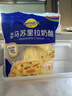 妙可蓝多 马苏里拉芝士碎450g*3 奶酪碎 三明治焗饭披萨烘焙原料 实拍图