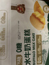 勿糖无糖水牛奶蛋糕462g箱孕妇糖尿病人适用零食品中老年营养早餐面包 实拍图