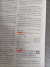 2026春 实验班提优训练 八年级下册 语文人教版 强化拔高教材同步练习册 实拍图