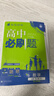 2026高中必刷题 高一下 数学 必修 第二册 人教A版 教材帮学霸一遍过同步一课一练天天练一本练习册 理想树 实拍图