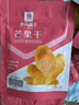 良品铺子 芒果干60g 休闲零食蜜饯果干水果干小吃 实拍图
