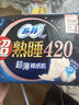 苏菲超熟睡超薄裸感肌超长量多夜用卫生巾42cm8片加大姨妈巾自营官方 实拍图