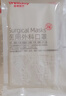 维德（WELLDAY）一次性成人医用外科口罩10只/袋*20A1型耳挂式（无菌）中号 实拍图