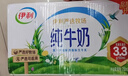 伊利严选牧场纯牛奶 250ml*16盒 全脂牛奶 礼盒装新老包混发 12月底产 实拍图