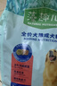 麦富迪狗粮 藻趣儿狗粮成犬粮牛肉螺旋藻 均衡营养2.5kg 实拍图