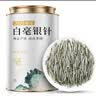 七春白毫银针 2021年福鼎白茶50g茶叶自己喝可冷泡教师节中秋送礼物 实拍图