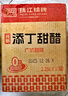 珠江桥牌纯酿添丁甜醋2.25L 0添加甜味剂广东猪脚姜月子甜醋 广东老字号 实拍图