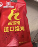 画宝刚道口烧鸡500克*2袋礼盒 卤鸡扒鸡熟食腊味河南老字号特产节日礼品 实拍图