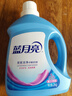蓝月亮 深层洁净洗衣液 薰衣草香 2kg/瓶 高效除螨 强效去污 实拍图