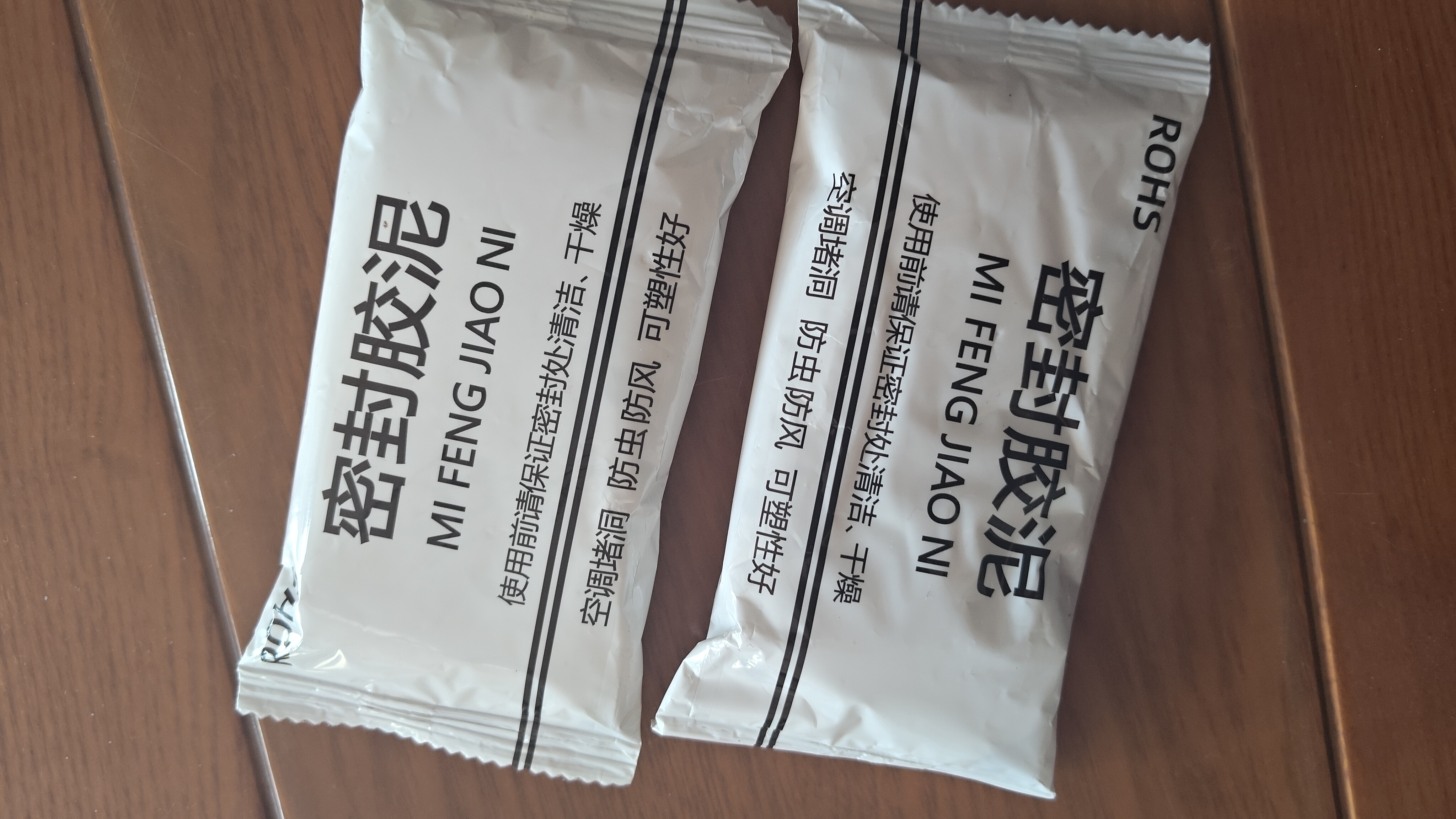 艾高密封胶泥密封胶堵洞封洞防老鼠家用补墙洞橡皮泥堵管道口防水10包 实拍图