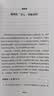 【自营】资本战争 全球流动性的涨潮 驱动经济周期 重塑全球金融 资本流动 跨境资本 流动性冲击 迈克尔·J.豪厄尔著 中信出版社 实拍图