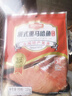 哈肉联俄式熏大马哈鱼220g/袋 熏鱼肉咸鱼哈尔滨特产零食即食代餐 [原味]俄式熏马哈鱼220g 实拍图