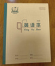 多利博士22K22张学生双色英语本北京小学生3-6年级大英语作业本子初中四线三格英文本10本装【开学必备】 实拍图