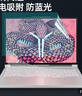 嘉速联想拯救者Y9000X 2026/25键盘膜 高清屏幕膜 16英寸笔记本电脑保护贴膜套装 一套配齐更省事 实拍图