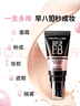 美宝莲巨遮瑕BB霜遮瑕提亮裸妆素颜霜粉底液 30ml 亮肤色 生日礼物女 实拍图