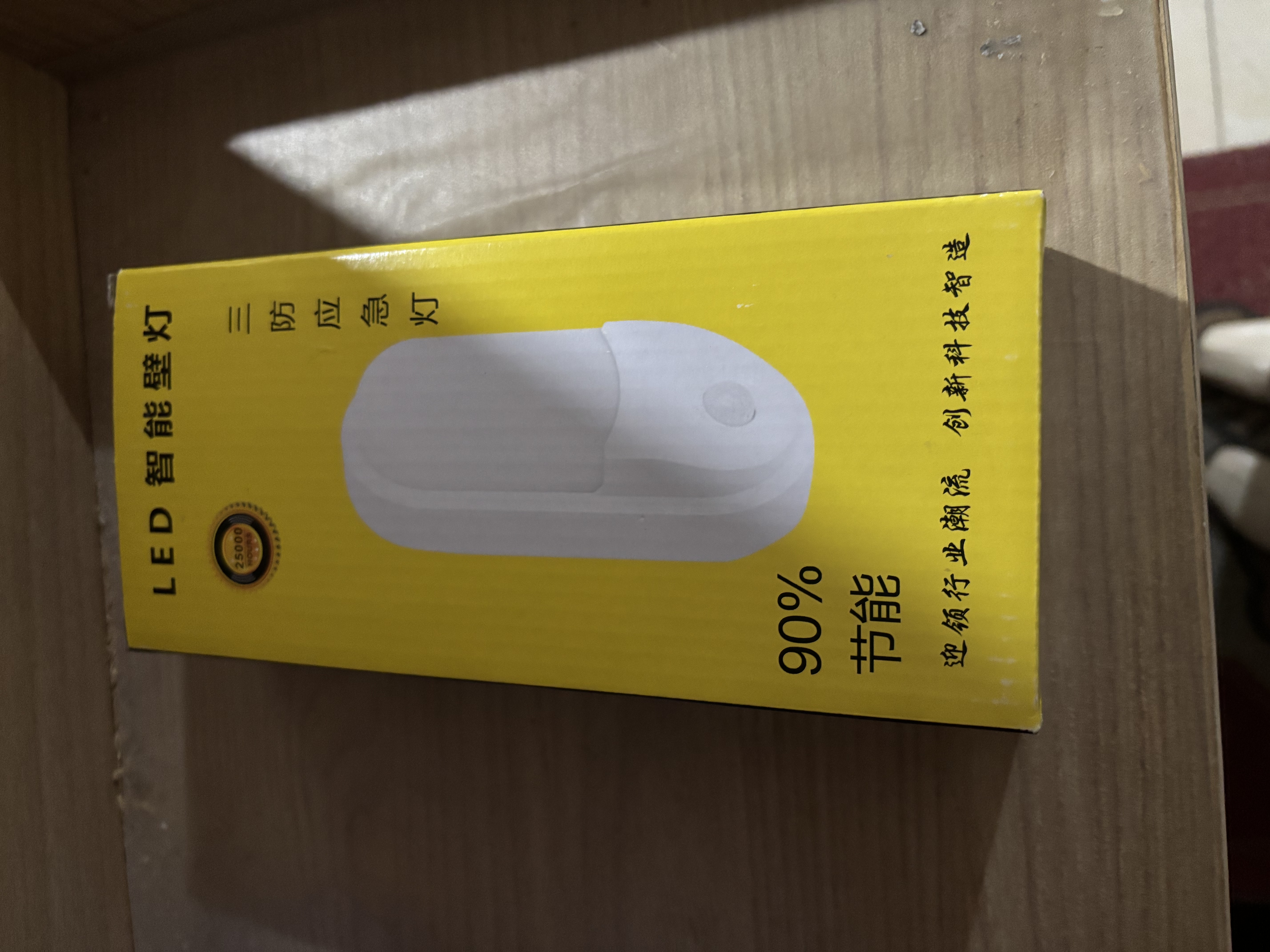 Biuyum人体感应 LED三防照明灯超薄节能高亮 楼梯过道楼道走廊灯智能智能感应墙壁安装户外灯 12W 白光 实拍图